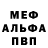ГЕРОИН хмурый Dene. F.