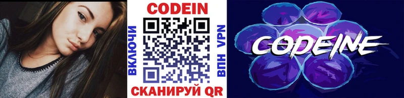 как найти   Аркадак  Кодеин напиток Lean (лин) 