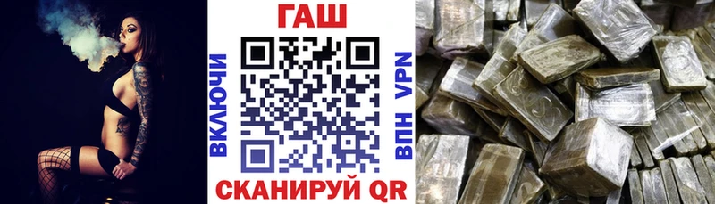 ГАШ гашик Аркадак
