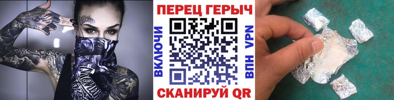 где можно купить   Аркадак  ГЕРОИН хмурый 
