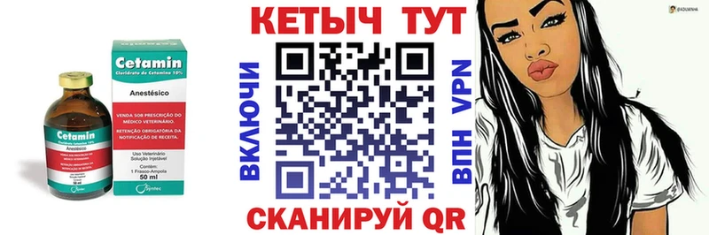 КЕТАМИН VHQ  Аркадак 