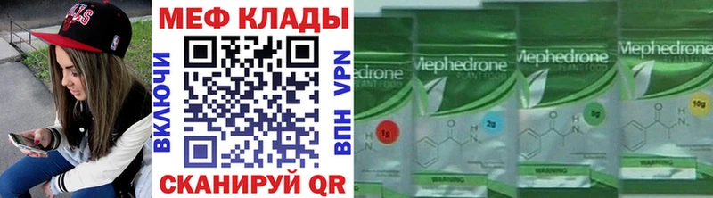 Меф mephedrone  купить наркотики сайты  Аркадак 