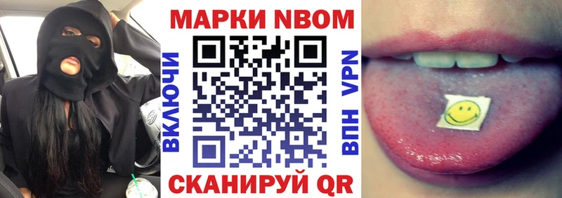 Марки N-bome 1,5мг Аркадак